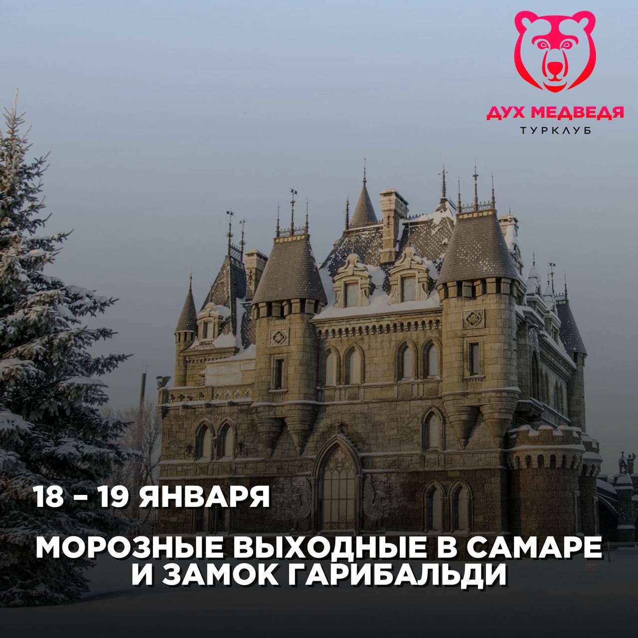 Активные выходные в Турклубе