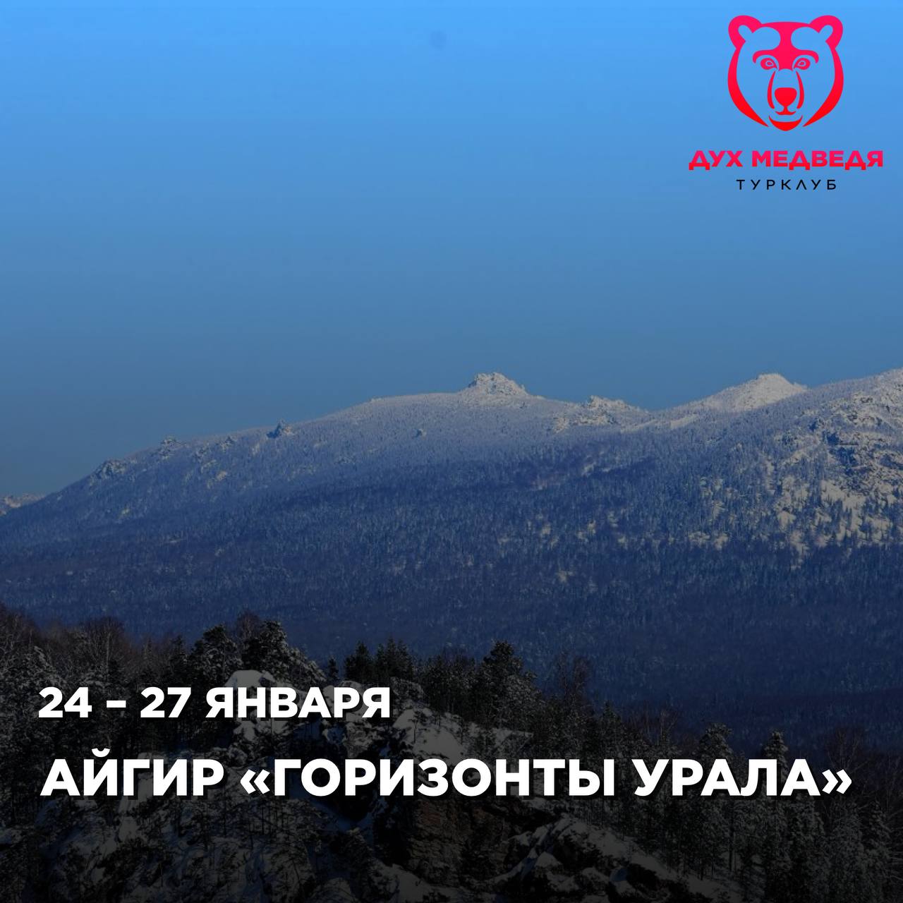 Активные выходные в Турклубе