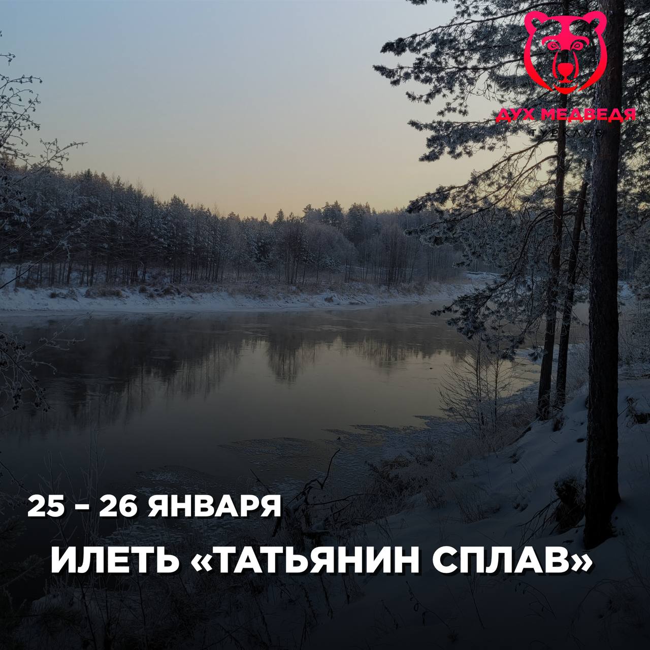 Активные выходные в Турклубе