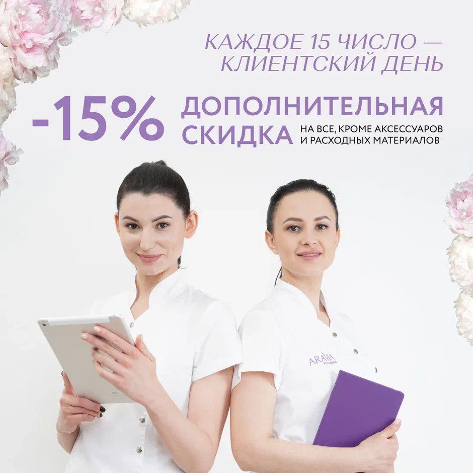 Клиентский день