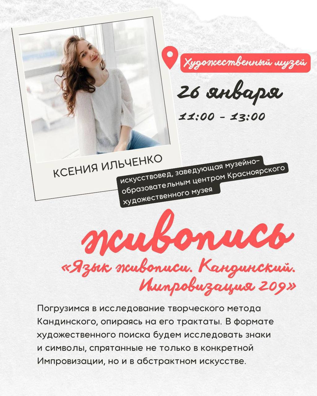 Школа культурного человека «Что я знаю о себе?»