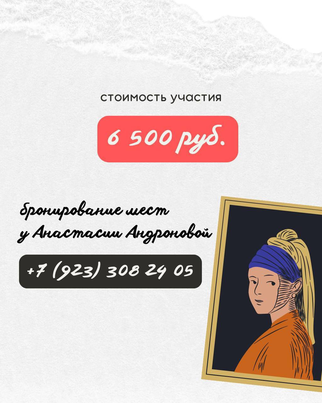 Школа культурного человека «Что я знаю о себе?»