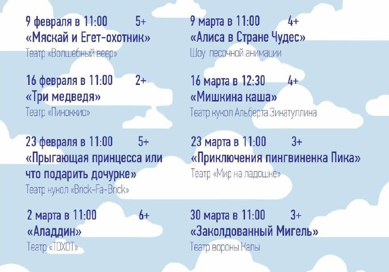 Фестиваль «Маленький театр»