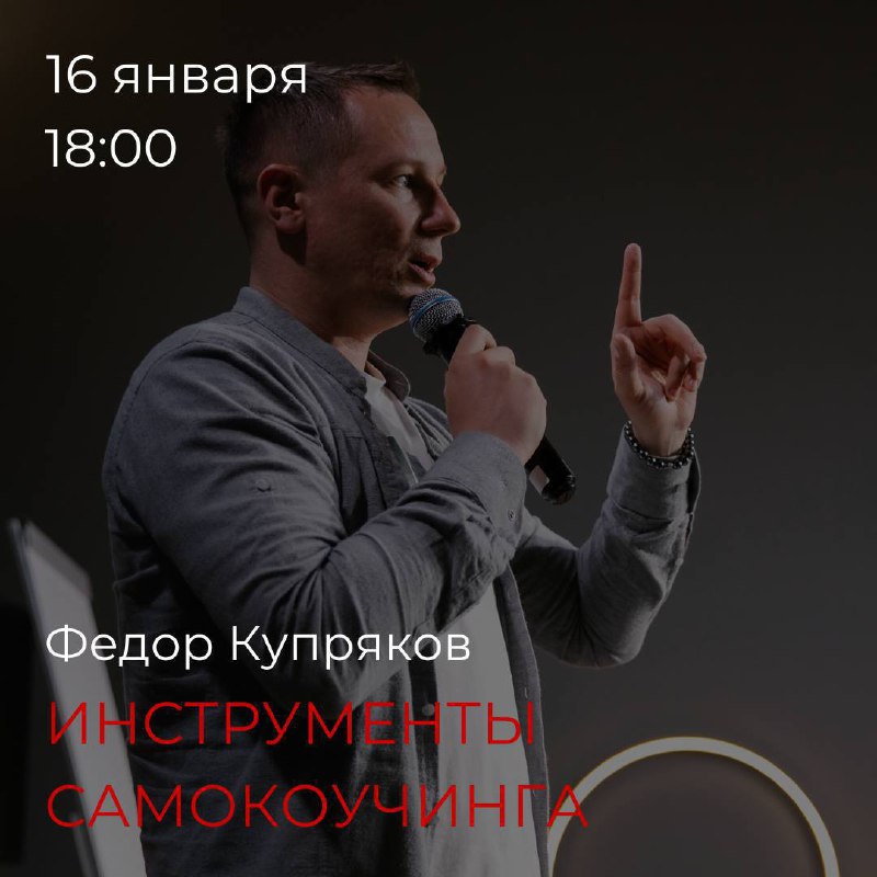 Открытый Практикум: Инструменты самокоучинга