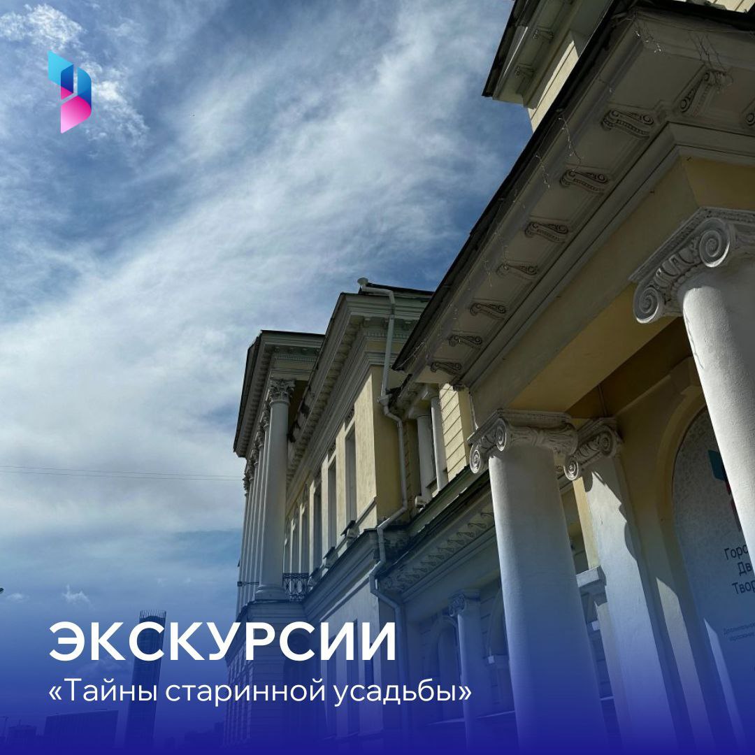 Первая экскурсия Тайны старинной Усадьбы в 2025 году