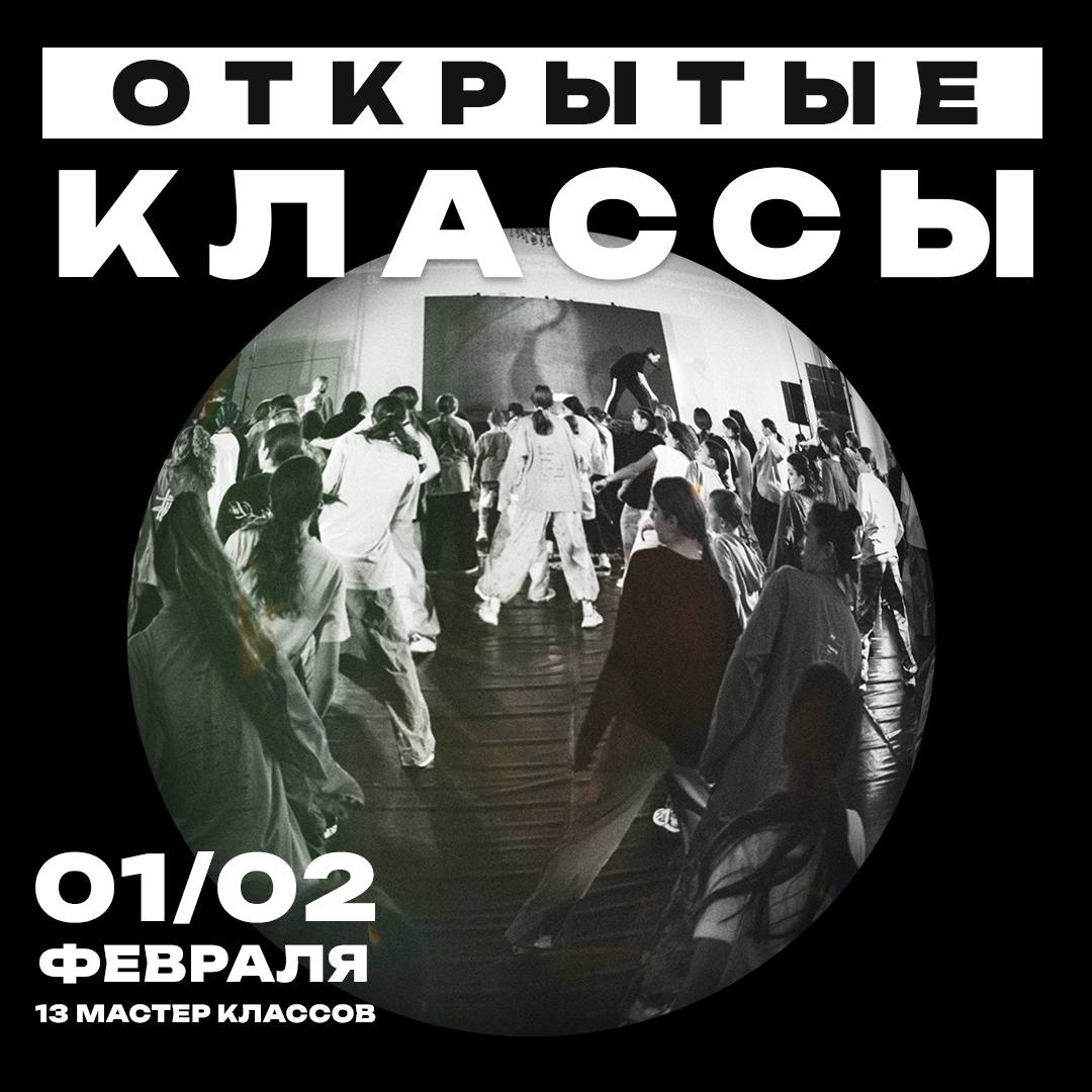 Открытые мастер-классы в Just Now 2025