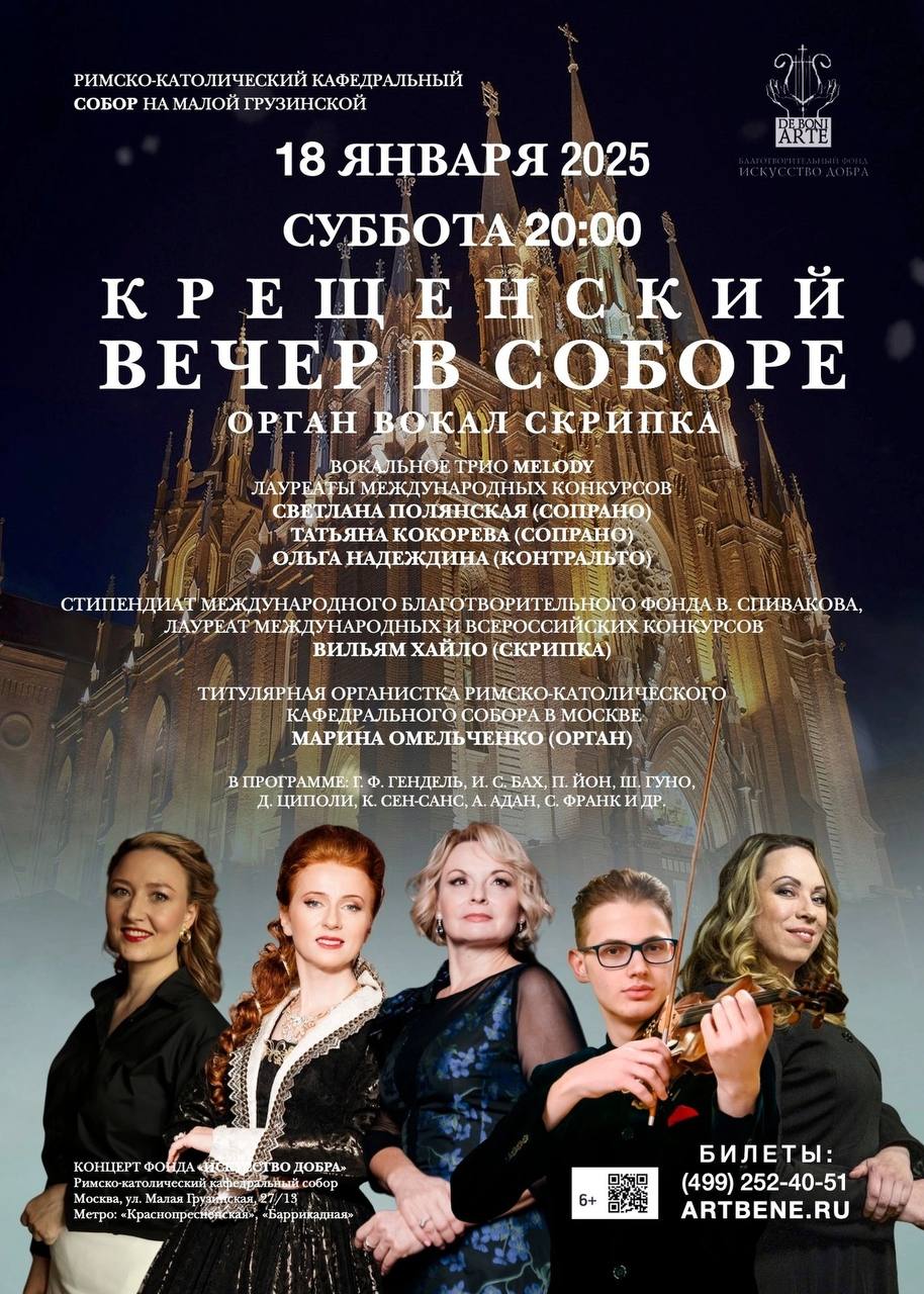 Афиша органных концертов на этой неделе