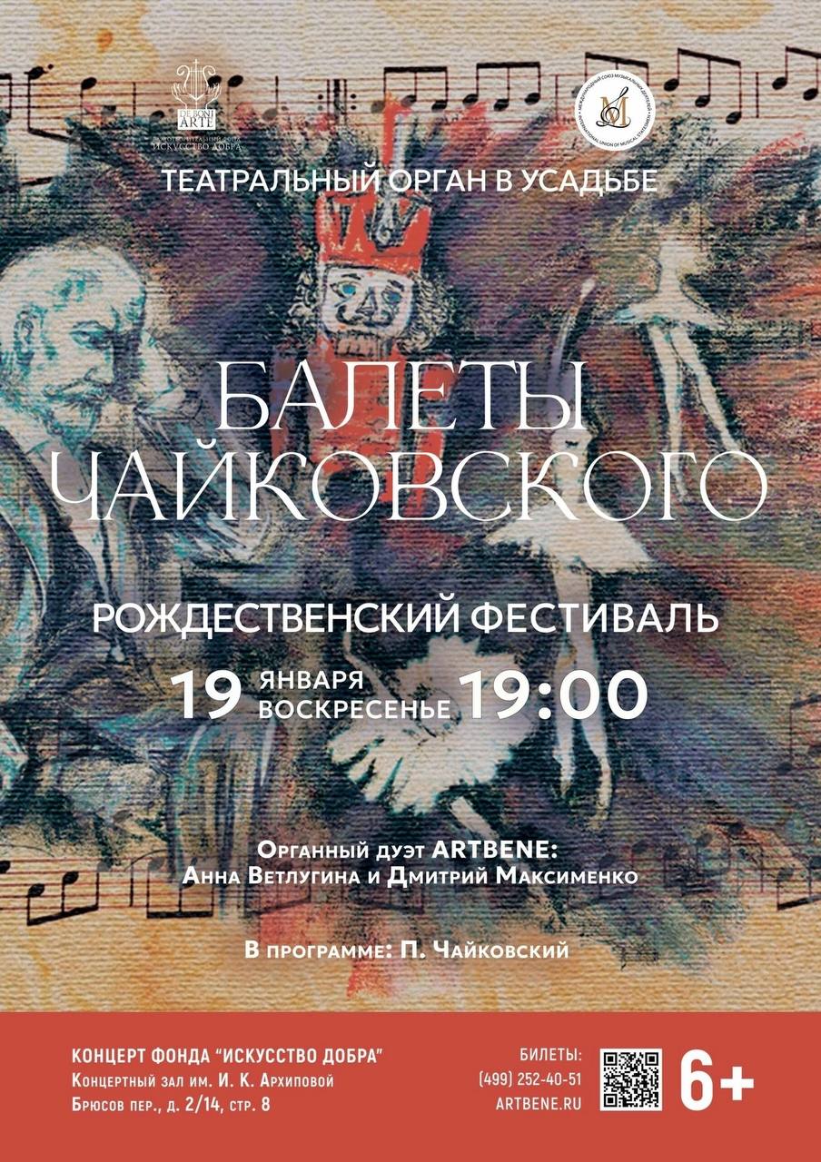 Афиша органных концертов на этой неделе