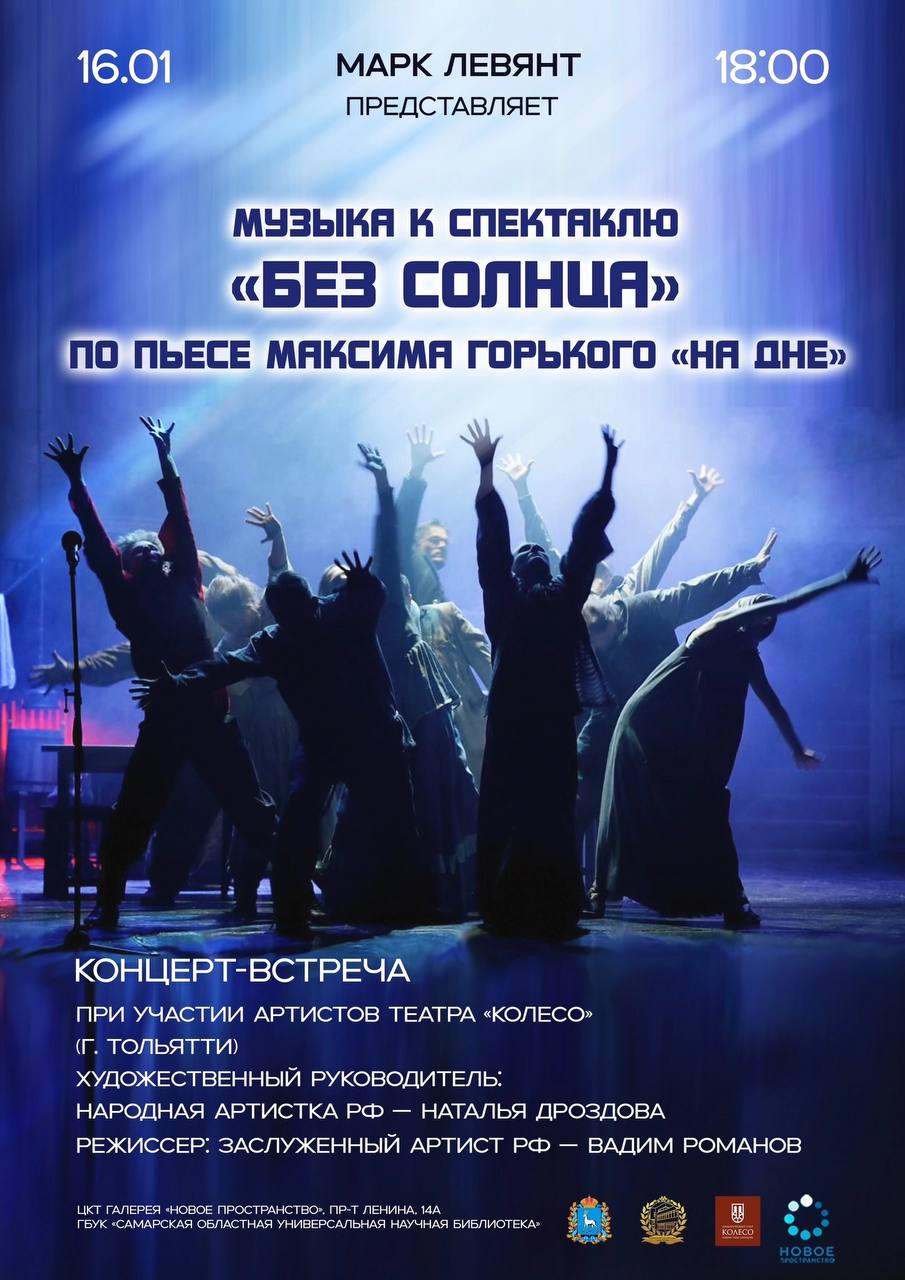 Музыкально-театральная программа с участием артистов тольяттинского драматического театра «Колесо»