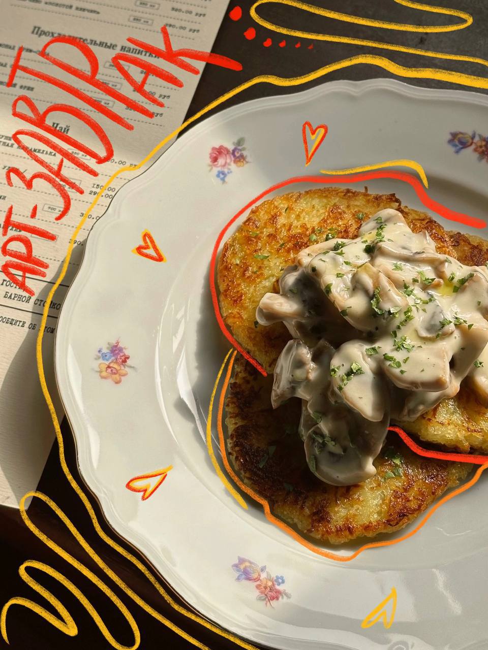 Арт-завтрак PLUS VIBE x КБТ