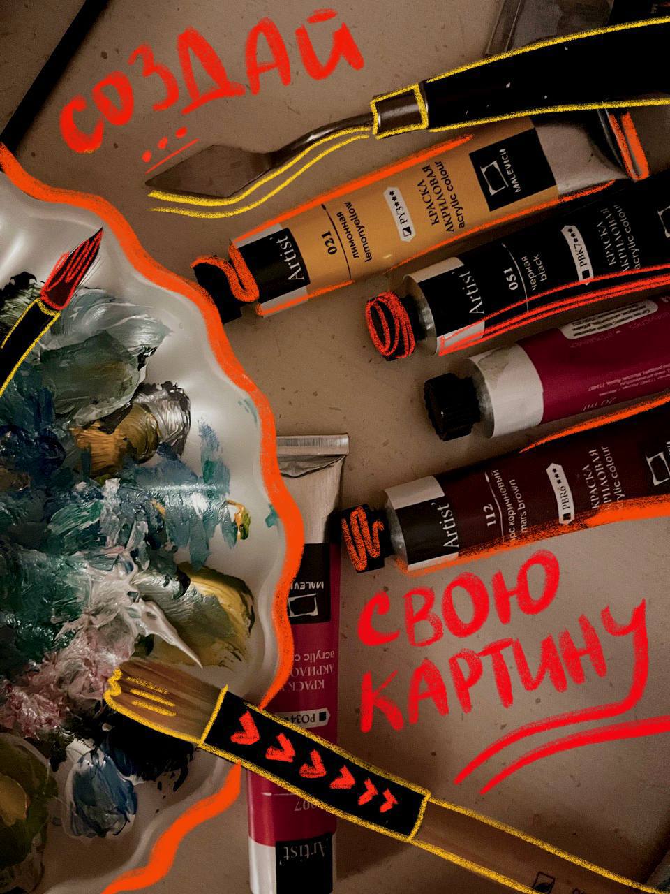 Арт-завтрак PLUS VIBE x КБТ