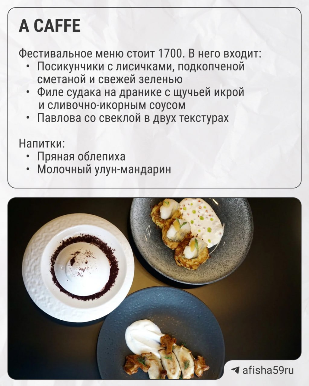 Фестиваль уральской кухни