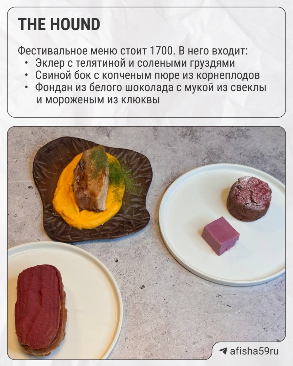 Фестиваль уральской кухни