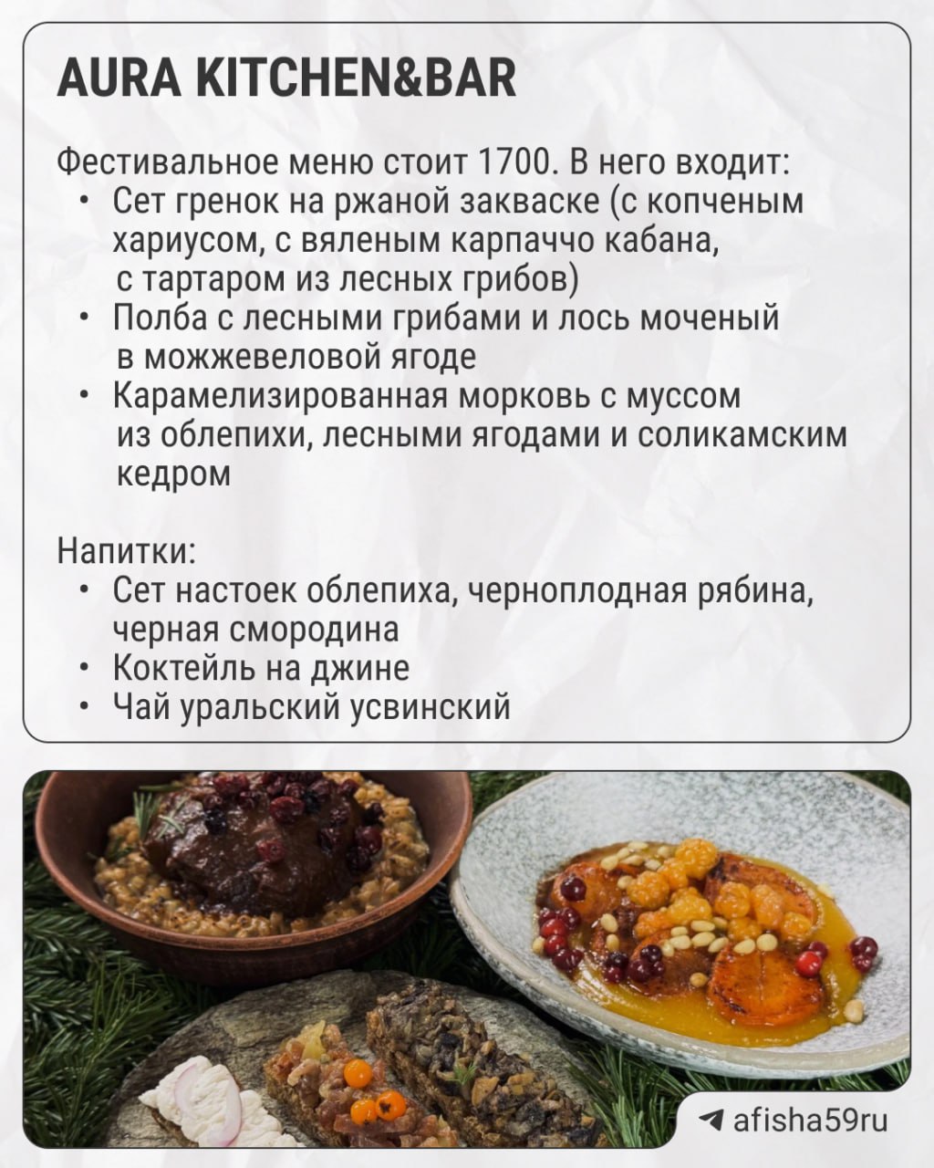 Фестиваль уральской кухни