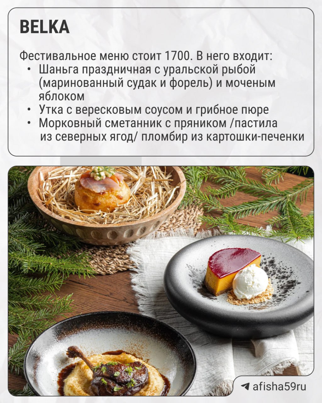 Фестиваль уральской кухни