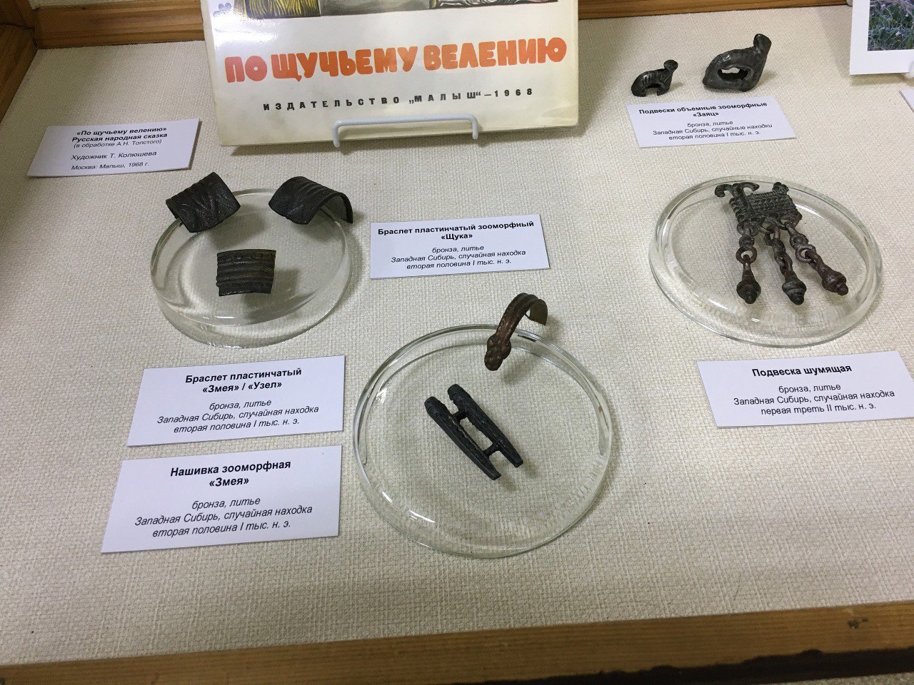 Бронзовые "стражи" с берегов сибирских рек