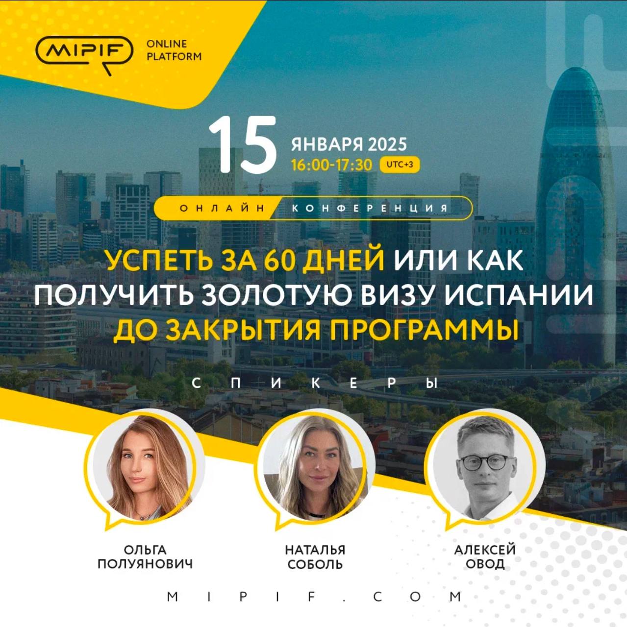 Как успеть получить Золотую визу Испании до закрытия программы