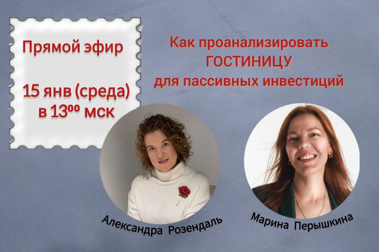 Большая направлений инвестиции в коммерческой недвижимости