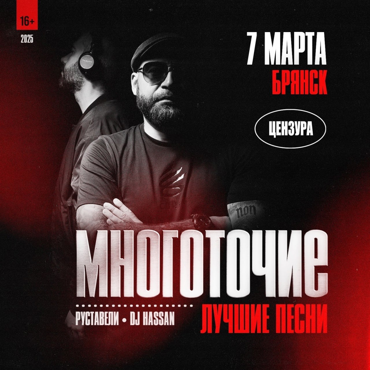 КРАСНОЕ ДЕРЕВО