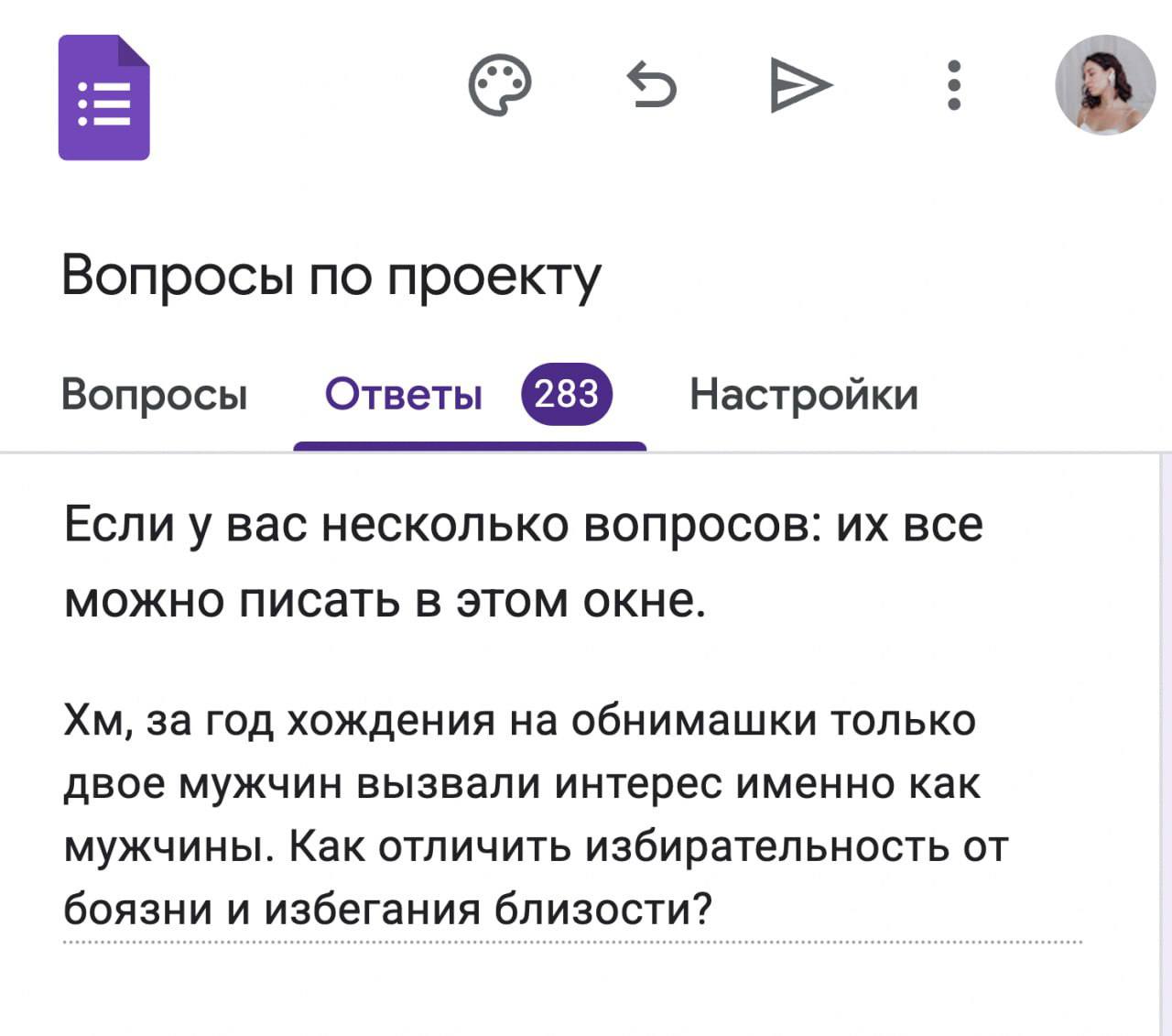 Обнимашки о симпатиях.