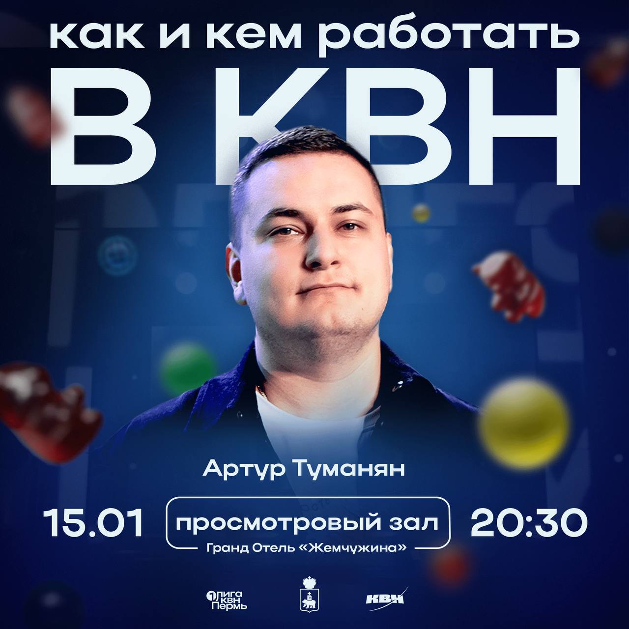 ИГРАТЬ В КВН ИЛИ РАБОТАТЬ