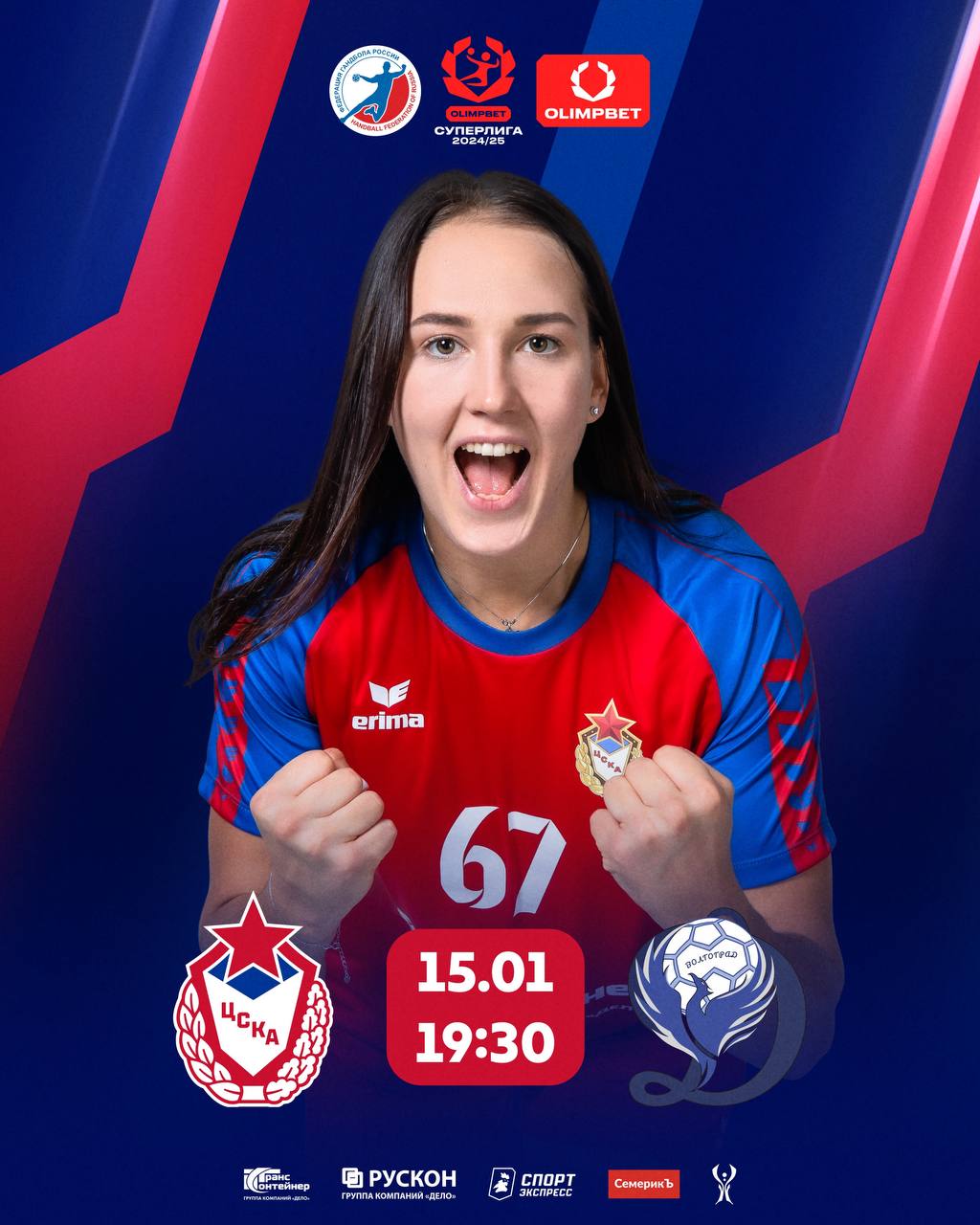 Гандболистки ЦСКА против «Динамо-Синарой»