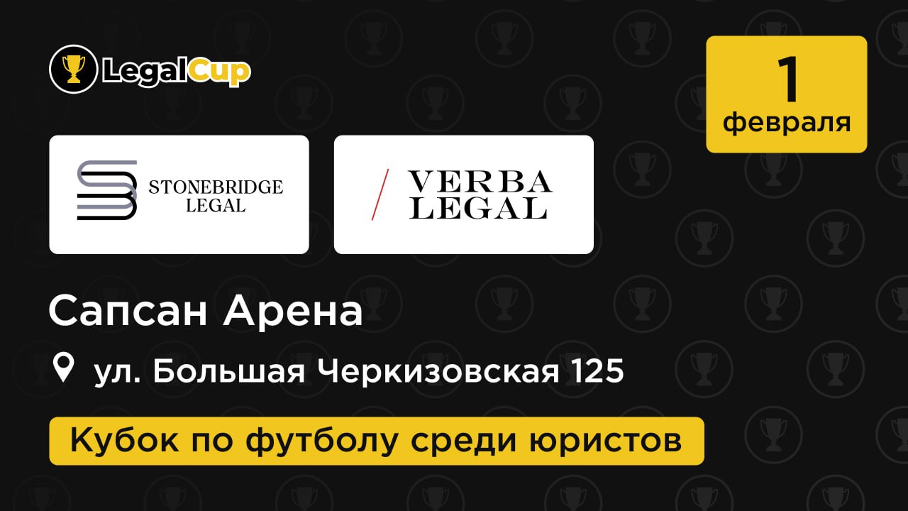 Stonebridge Legal x Verba Legal