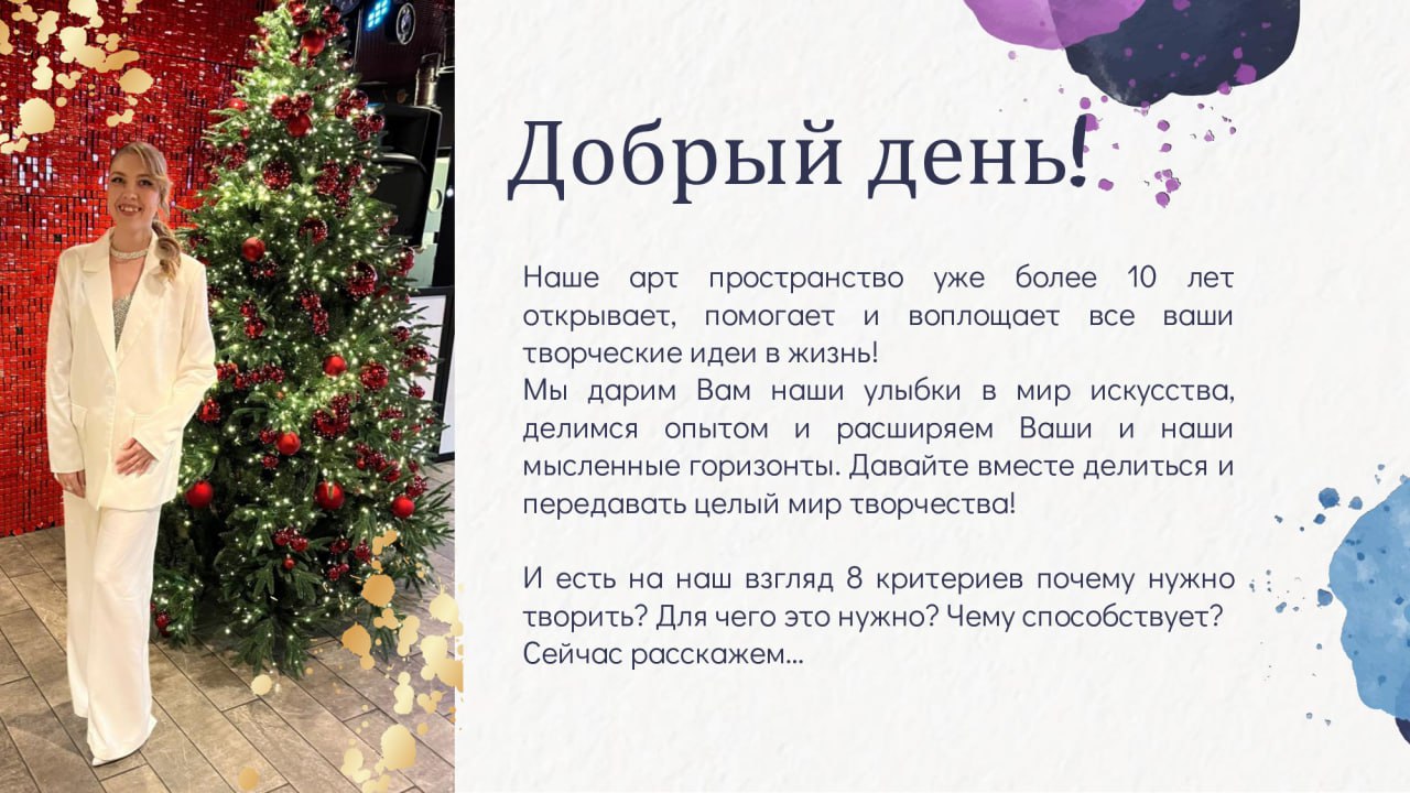 Мастер-классы