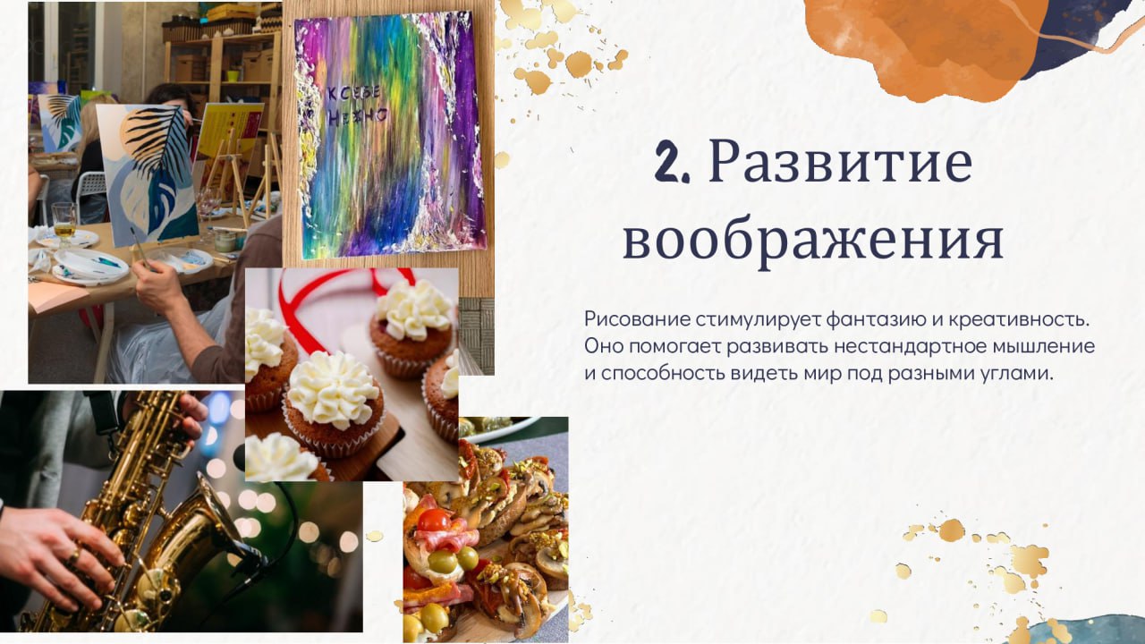 Мастер-классы