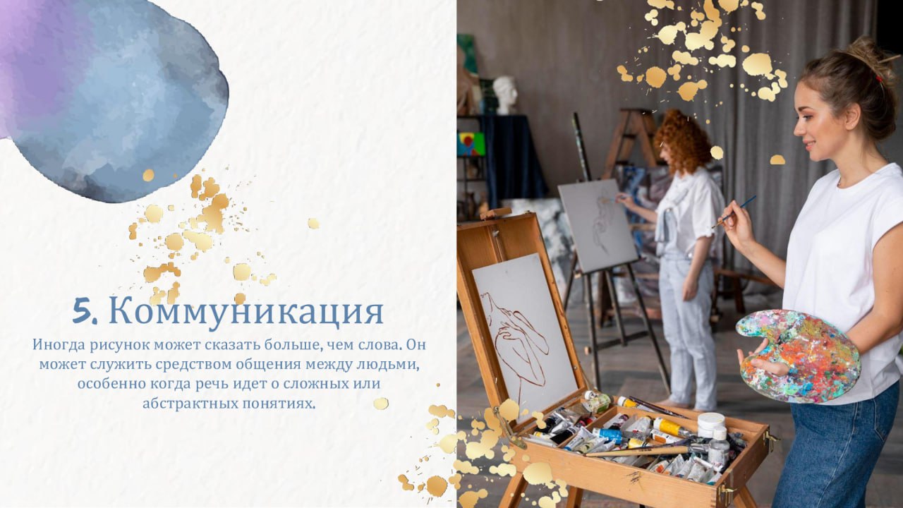 Мастер-классы