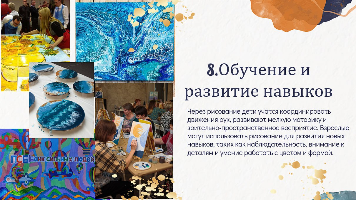 Мастер-классы