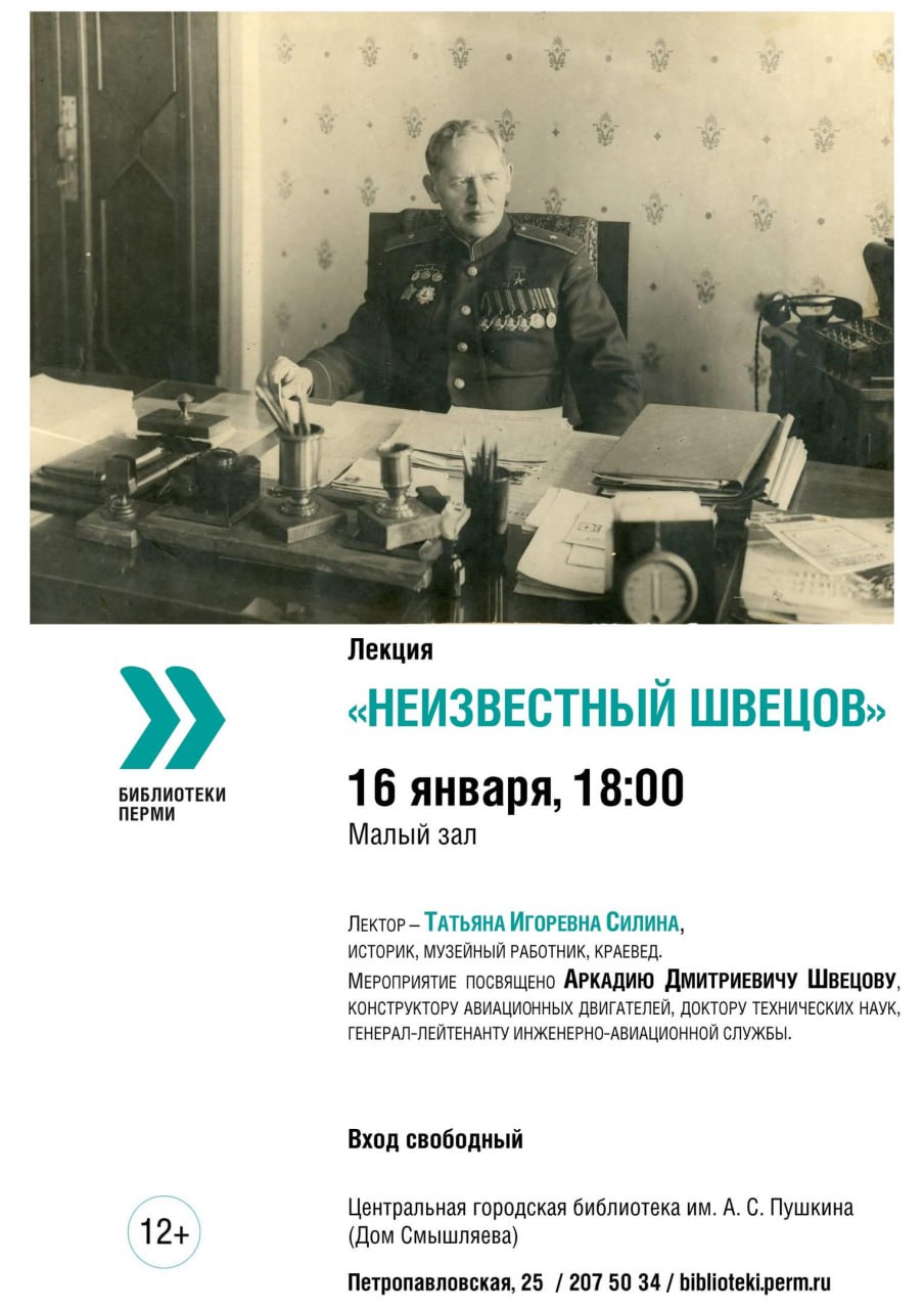 Лекция Неизвестный Швецов