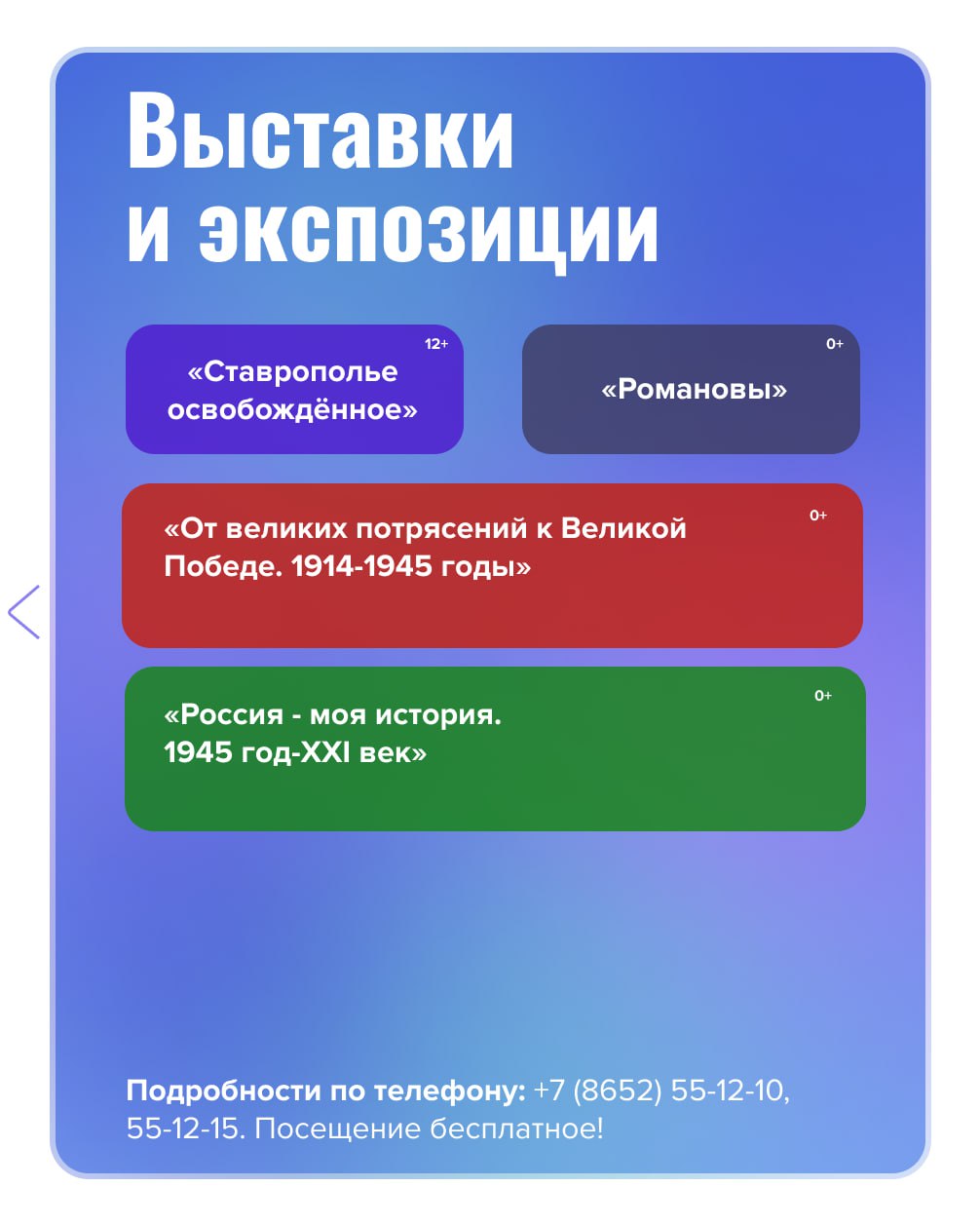 ДФИША НА НЕДЕЛЮ 14-19 января