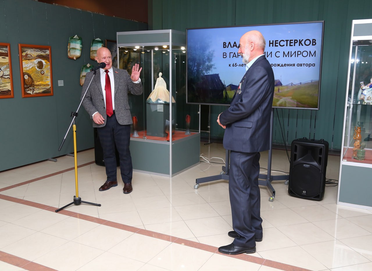 Выставка «В гармонии с миром»