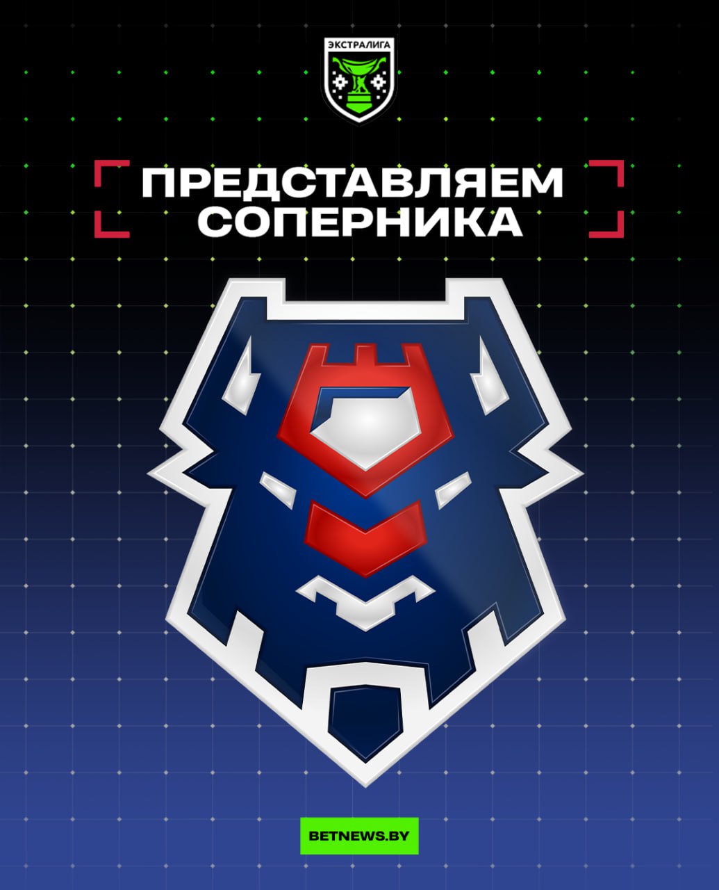 Славутич против Бреста