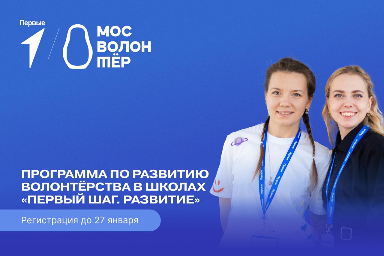 Программа «Первый шаг. Развитие»