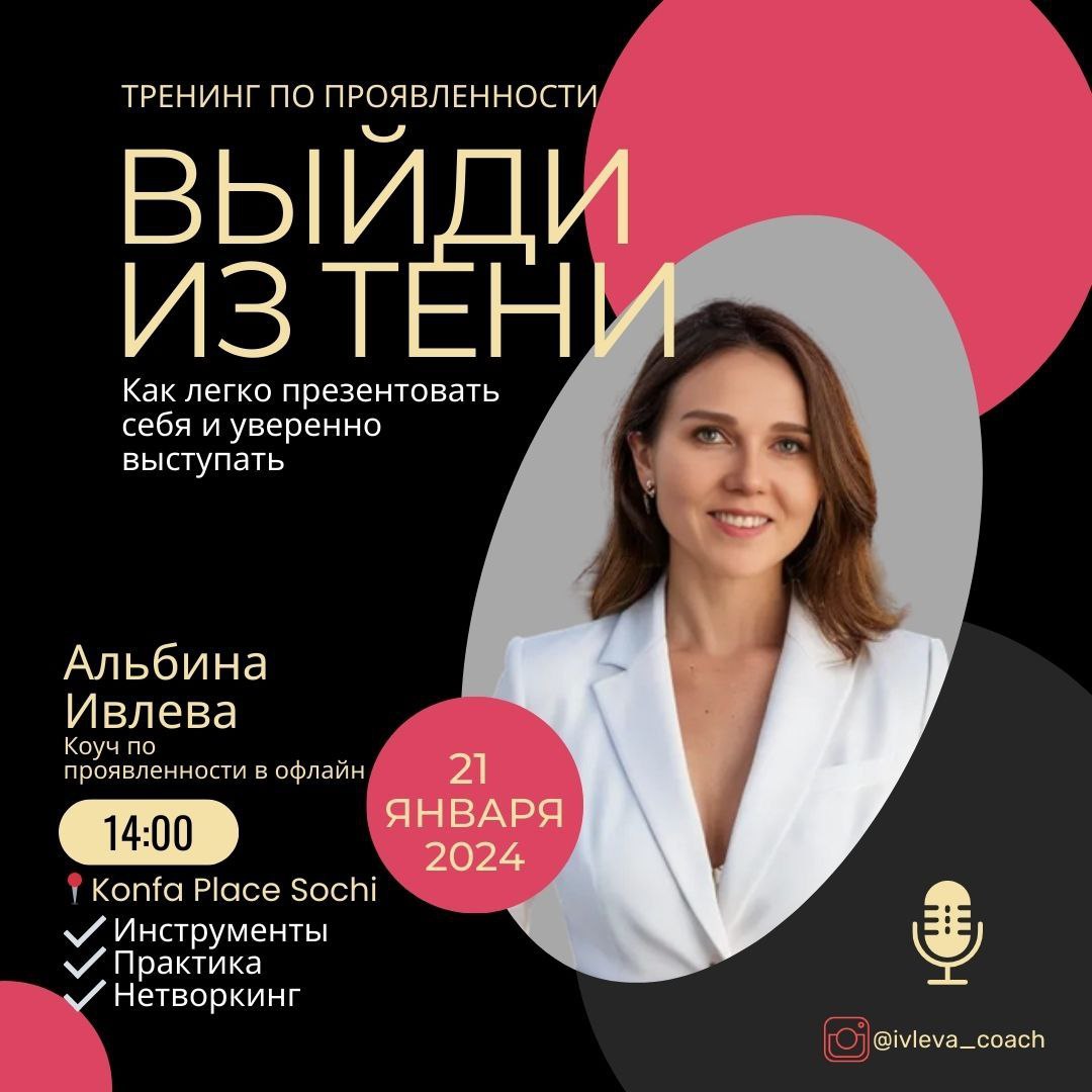 Выйди из тени