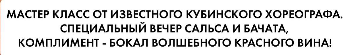 Жаркая танцевальная вечеринка от MICHEL MARTINEZ SHOW