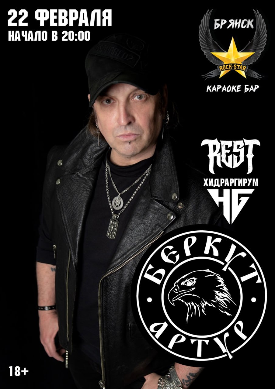 Настоящий мужской рок в канун Дня защитника Отечества