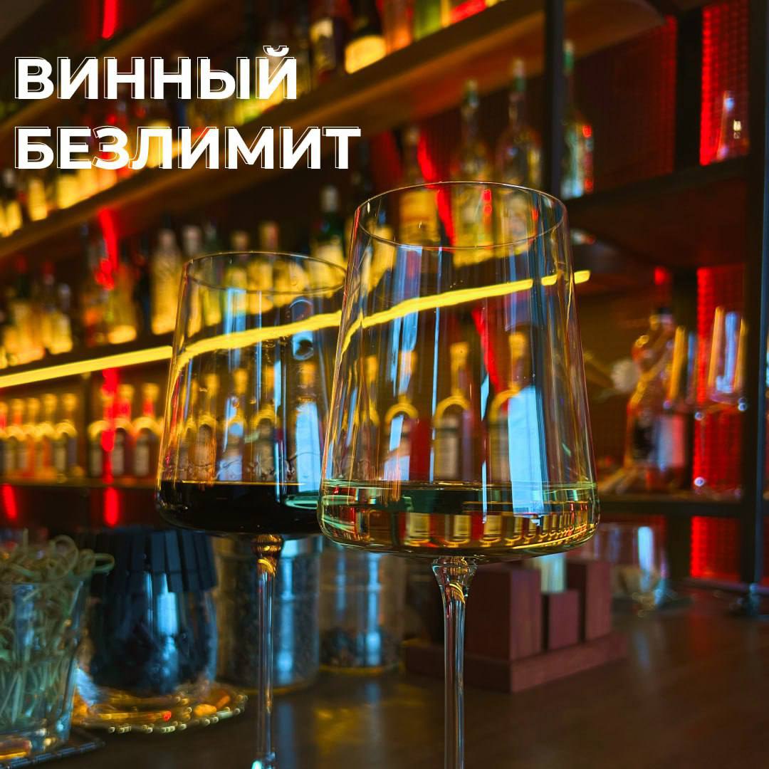Винный безлимит в коктейльном баре «ДАВАЙ ПОКРЕПЧЕ»