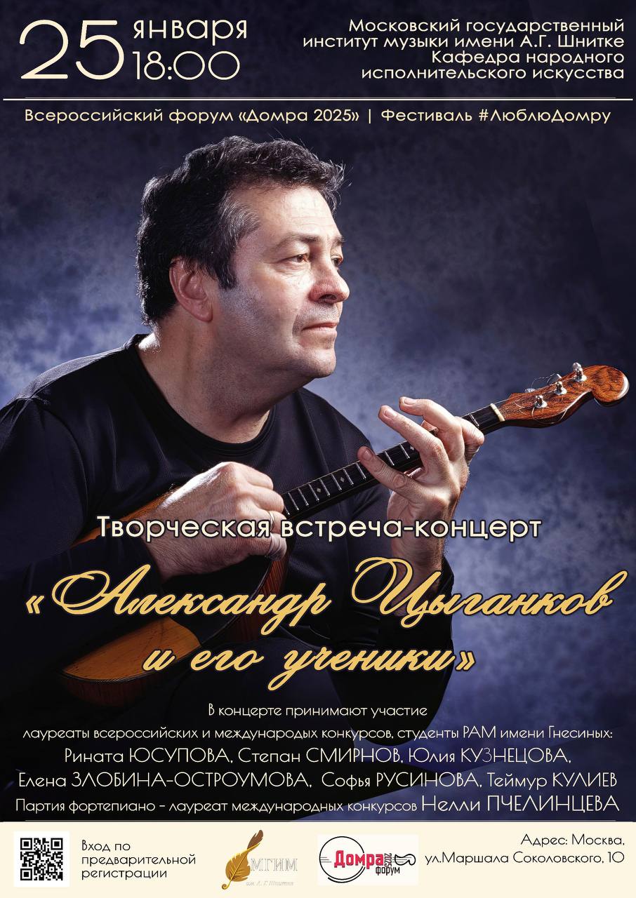 Подборка концертов МГИМ им. А.Г. Шнитке