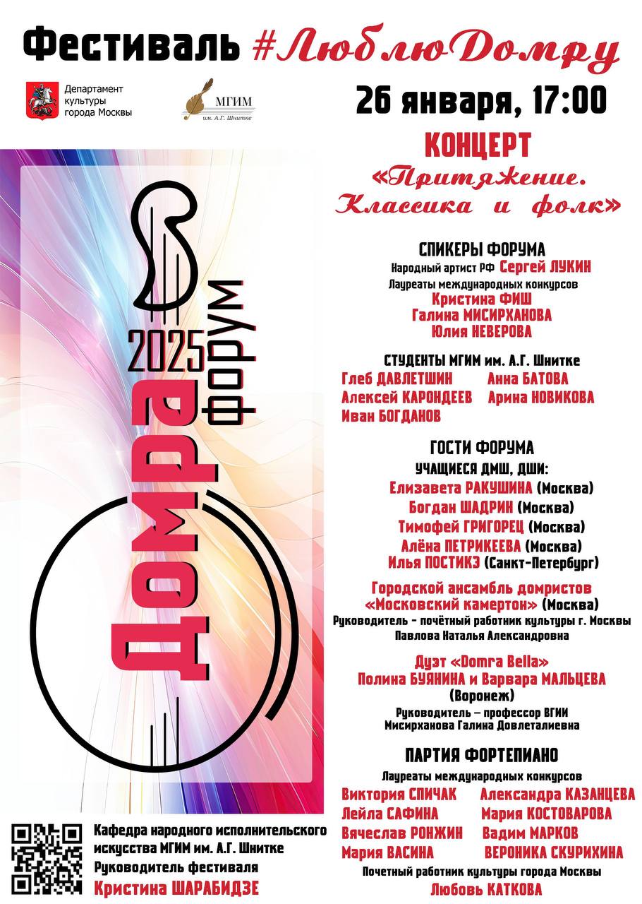 Подборка концертов МГИМ им. А.Г. Шнитке