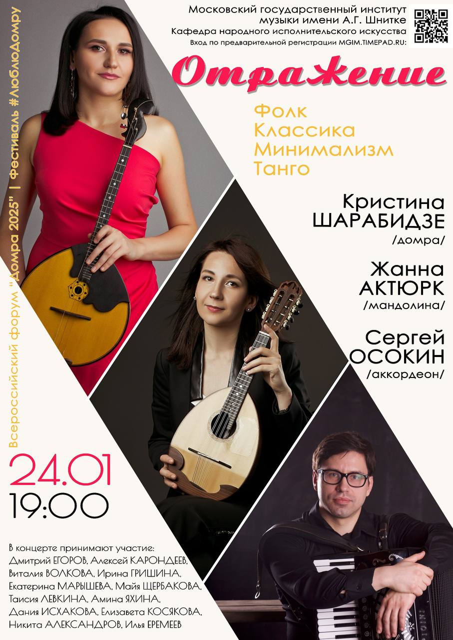 Подборка концертов МГИМ им. А.Г. Шнитке