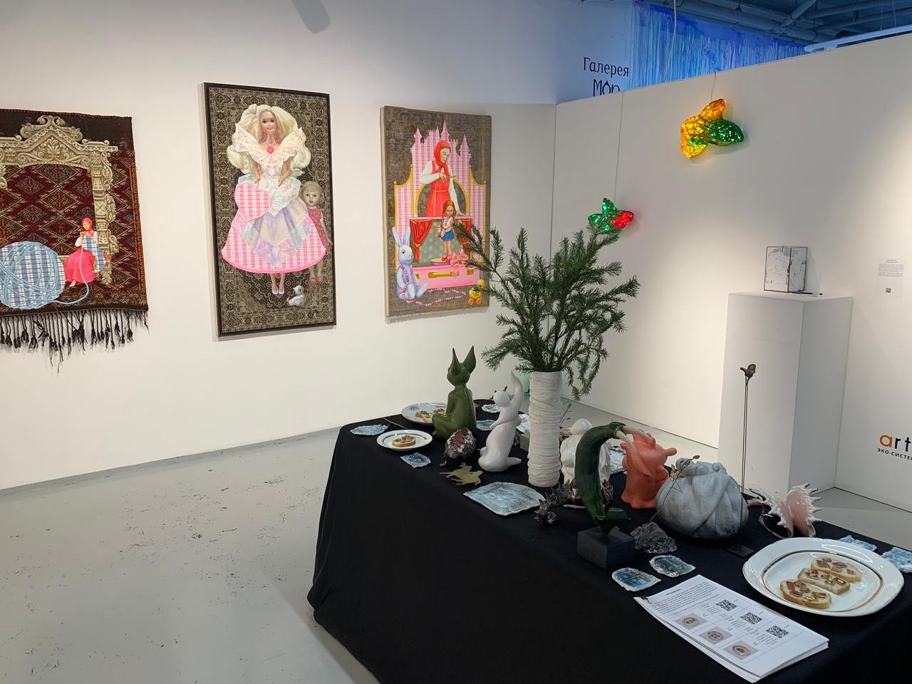 Выставка современного искусства