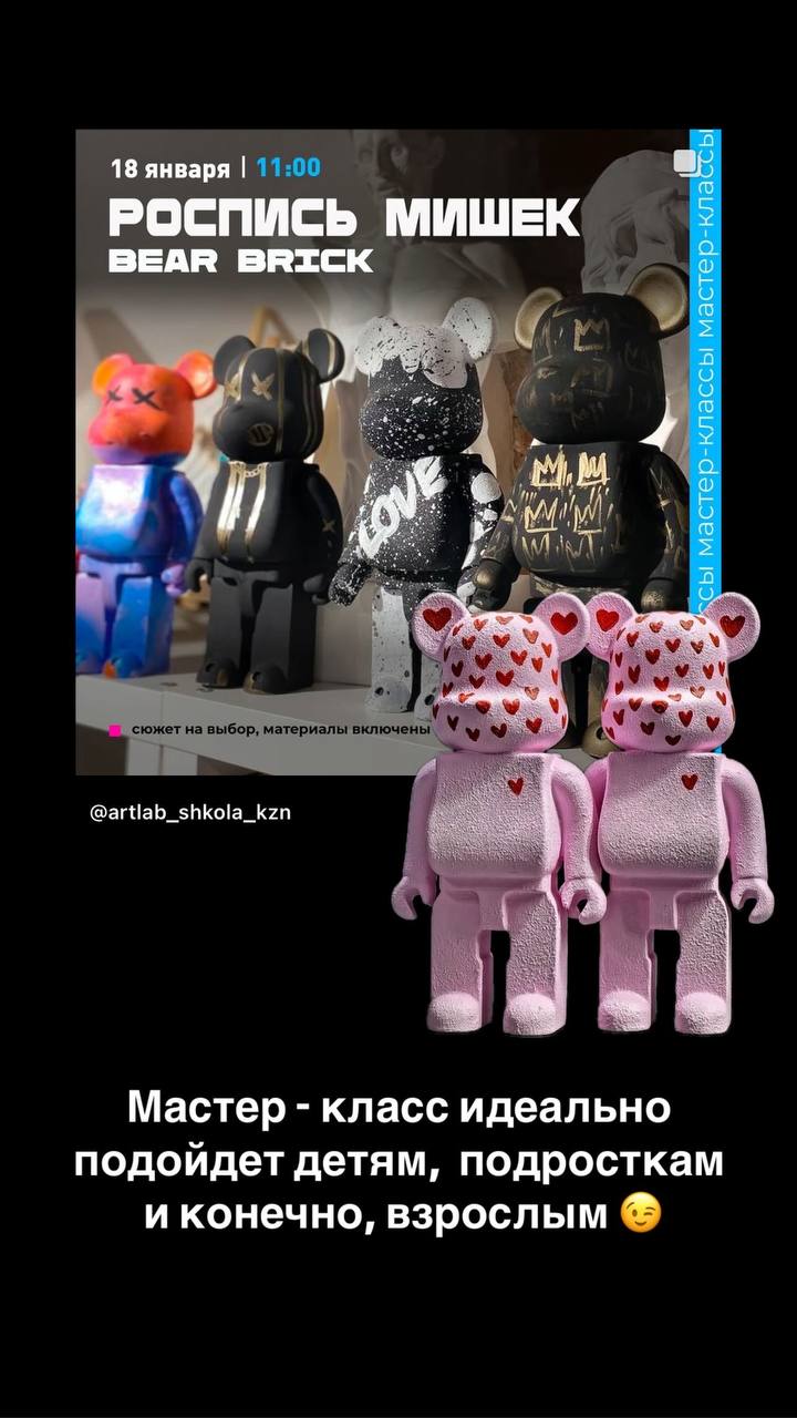 Арт - встреча «РОСПИСЬ МИШЕК»