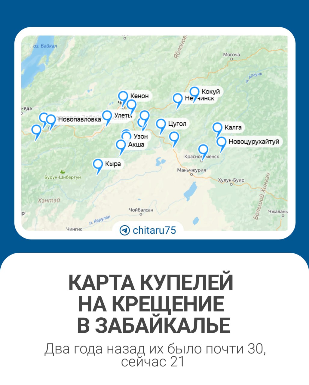 Освящение воды на Крещение