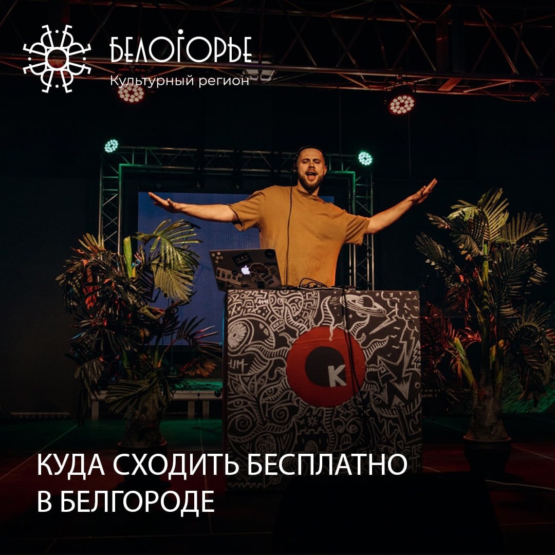 Куда сходить бесплатно