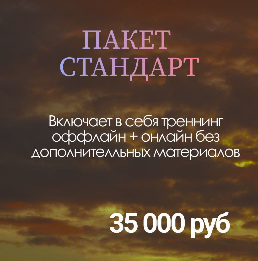 Курс по искусству создания музыкальных путешествий через практику ECSTATIC DANCE