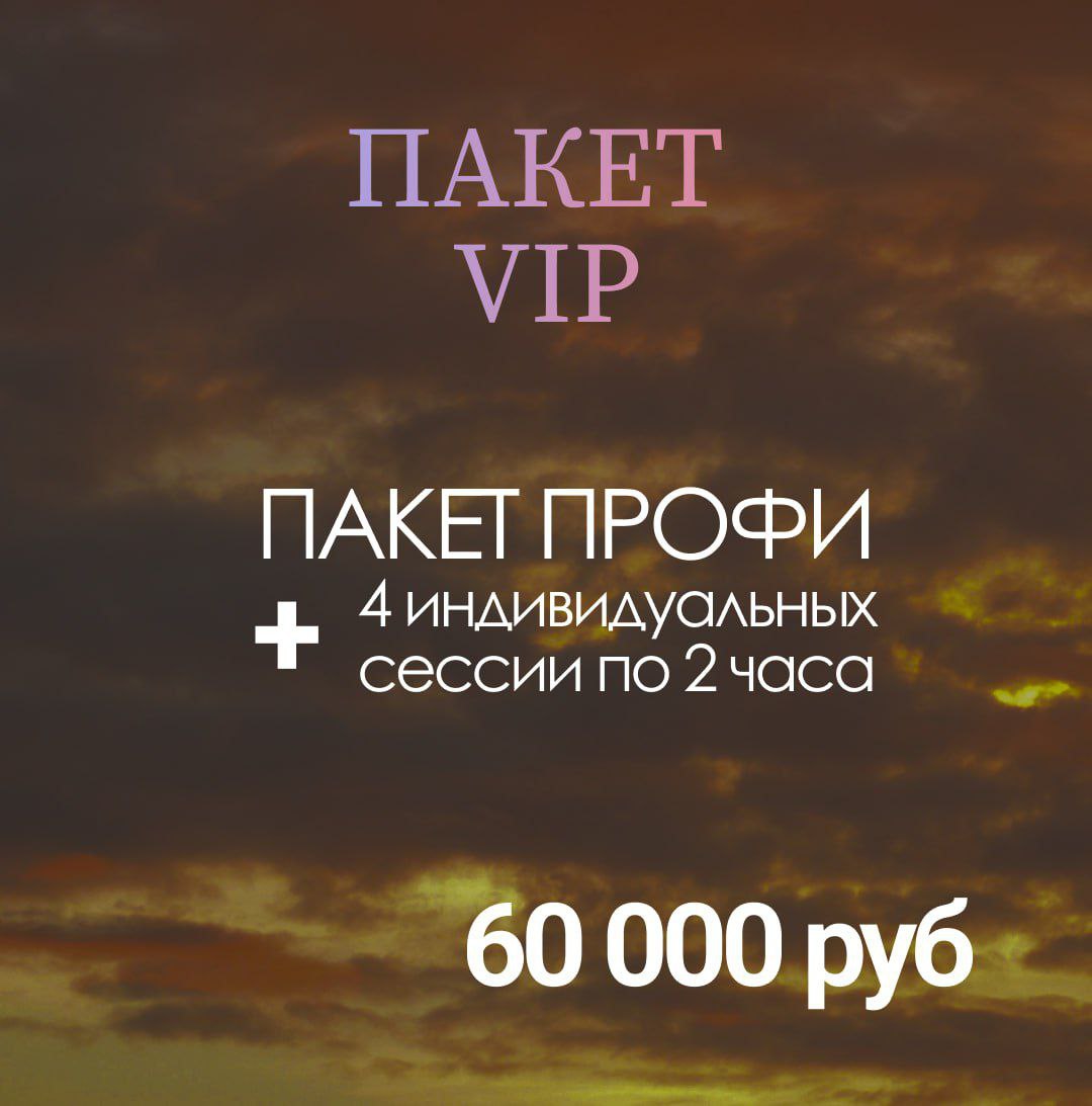 Курс по искусству создания музыкальных путешествий через практику ECSTATIC DANCE