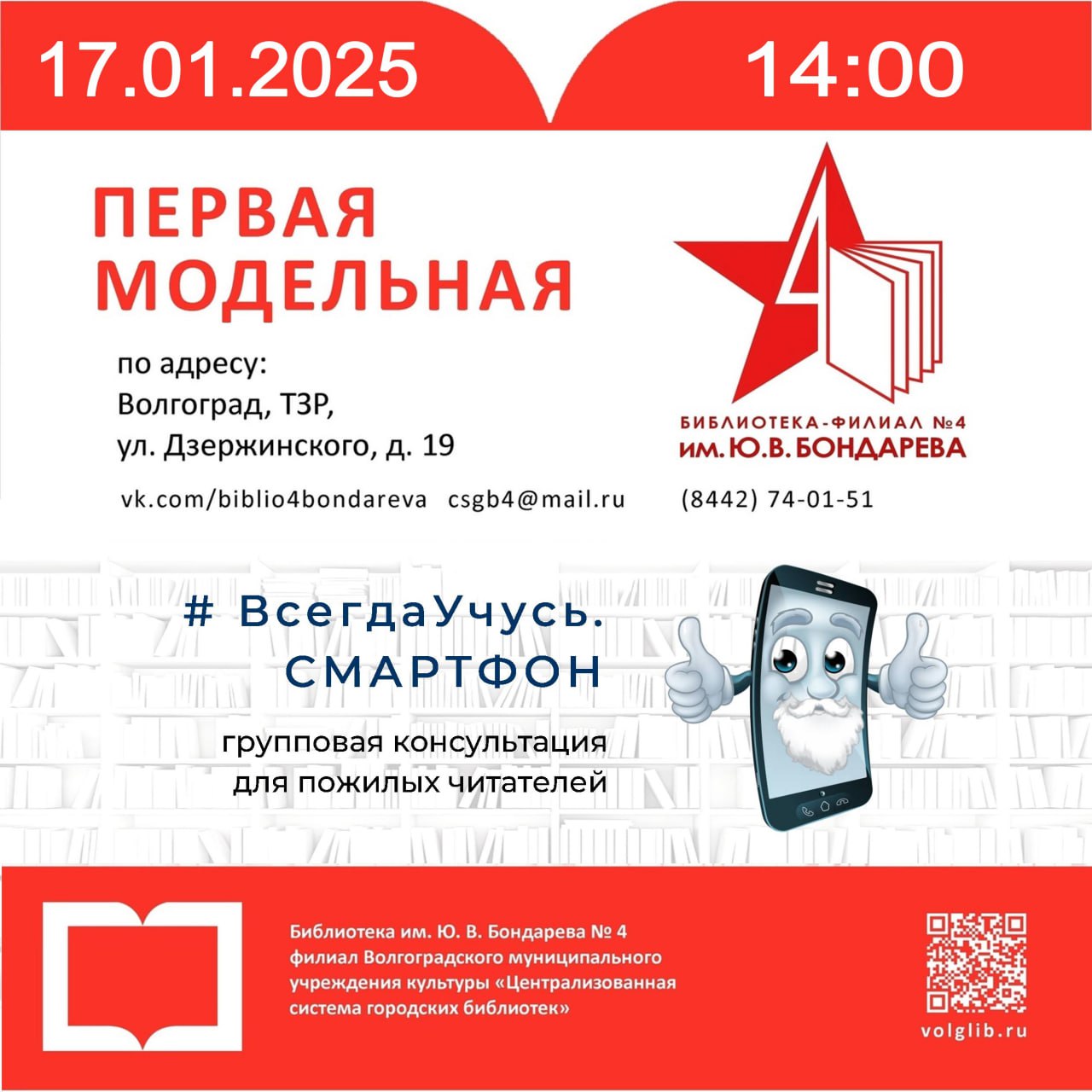 ВсегдаУчусь СМАРТФОН